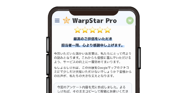 AI口コミ自動生成デモ画面